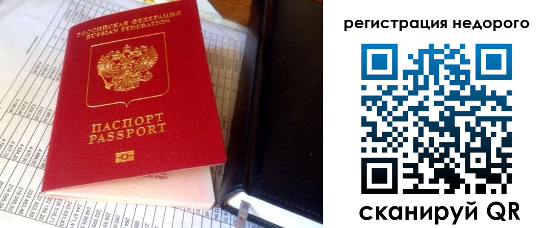 прописка ребенка в Аксае