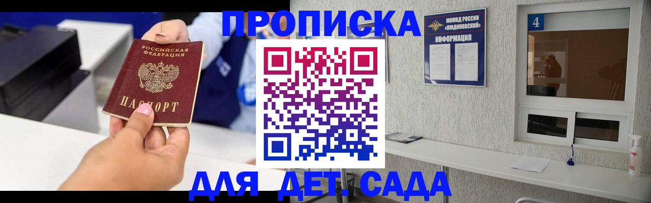 прописка штамп в Аксае