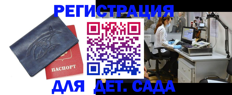 прописка поиск в Аксае