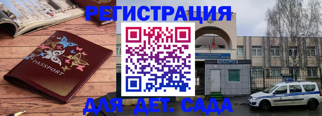 прописка для военкомата в Аксае